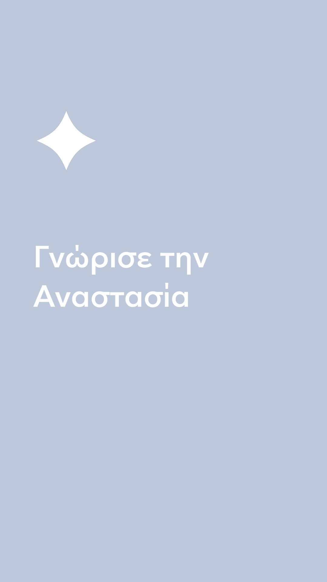 50 χρόνια ζαχαροπλαστεία Μίλτος | Ιστορίες