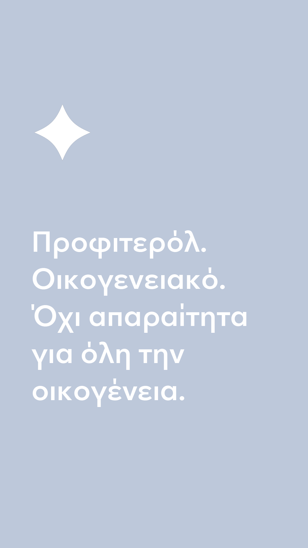 50 χρόνια ζαχαροπλαστεία Μίλτος | Ιστορίες