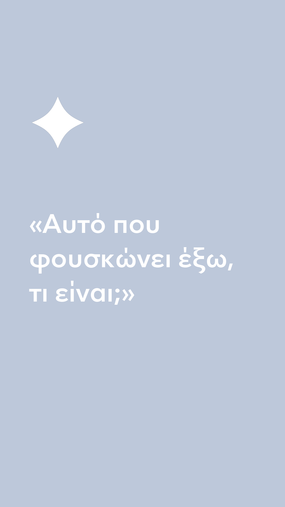 50 χρόνια ζαχαροπλαστεία Μίλτος | Ιστορίες
