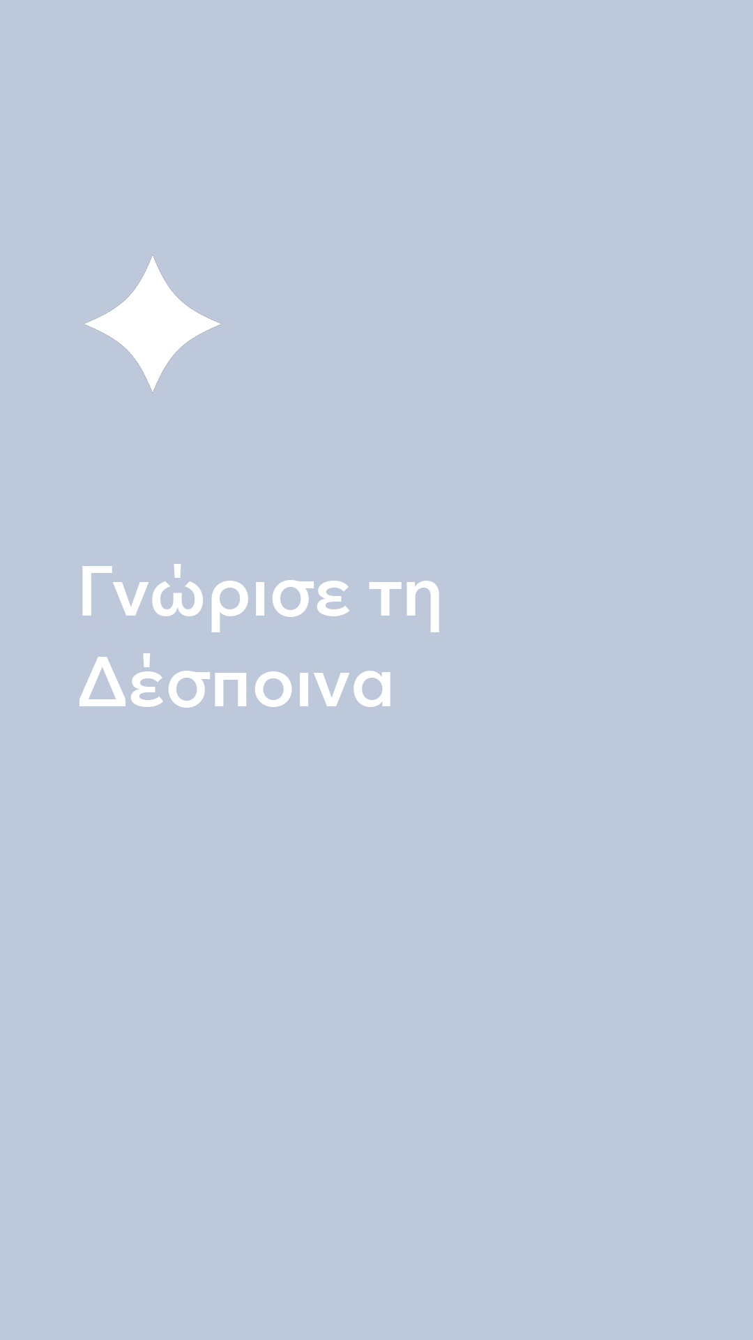 50 χρόνια ζαχαροπλαστεία Μίλτος | Ιστορίες