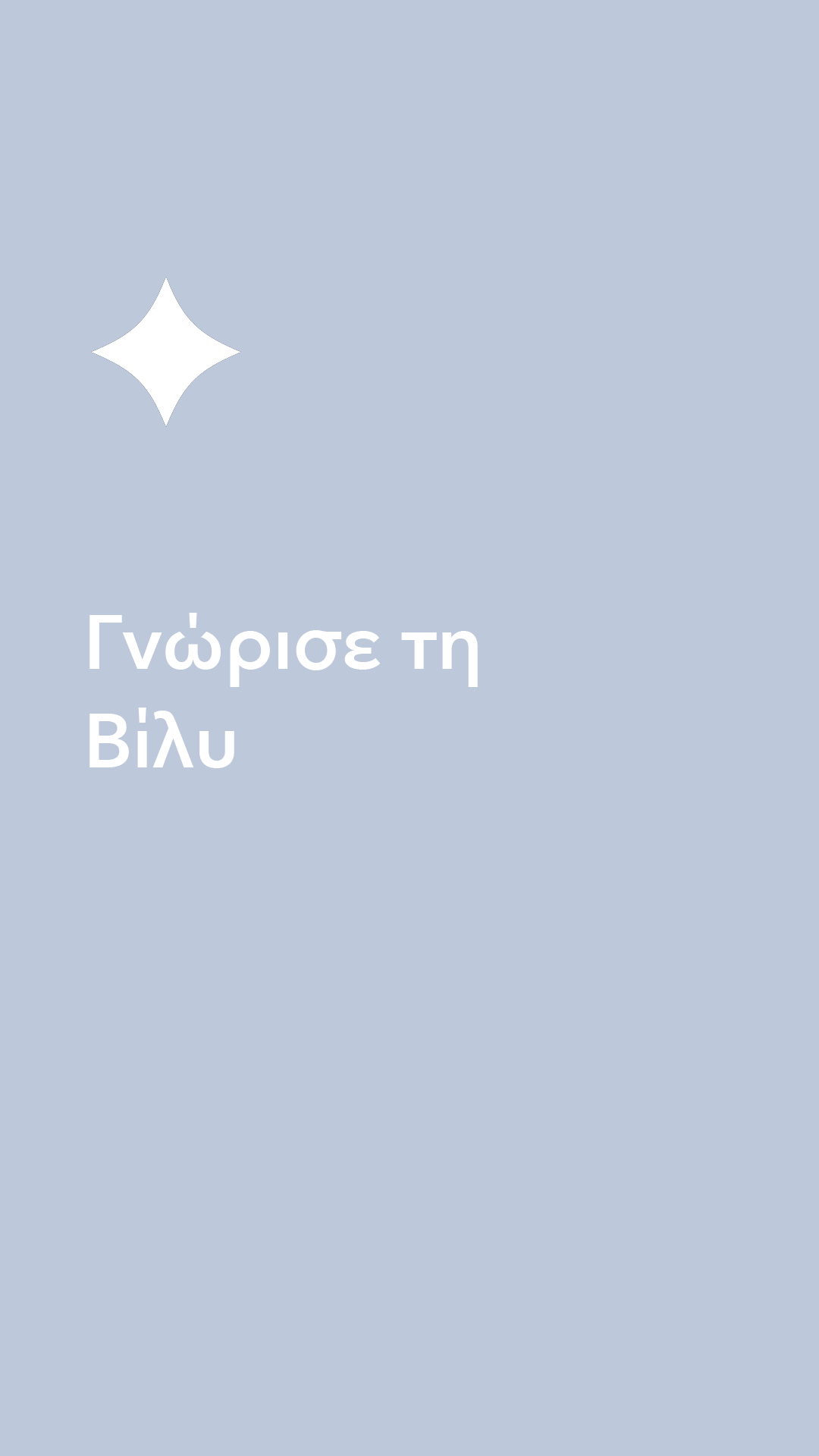 50 χρόνια ζαχαροπλαστεία Μίλτος | Ιστορίες