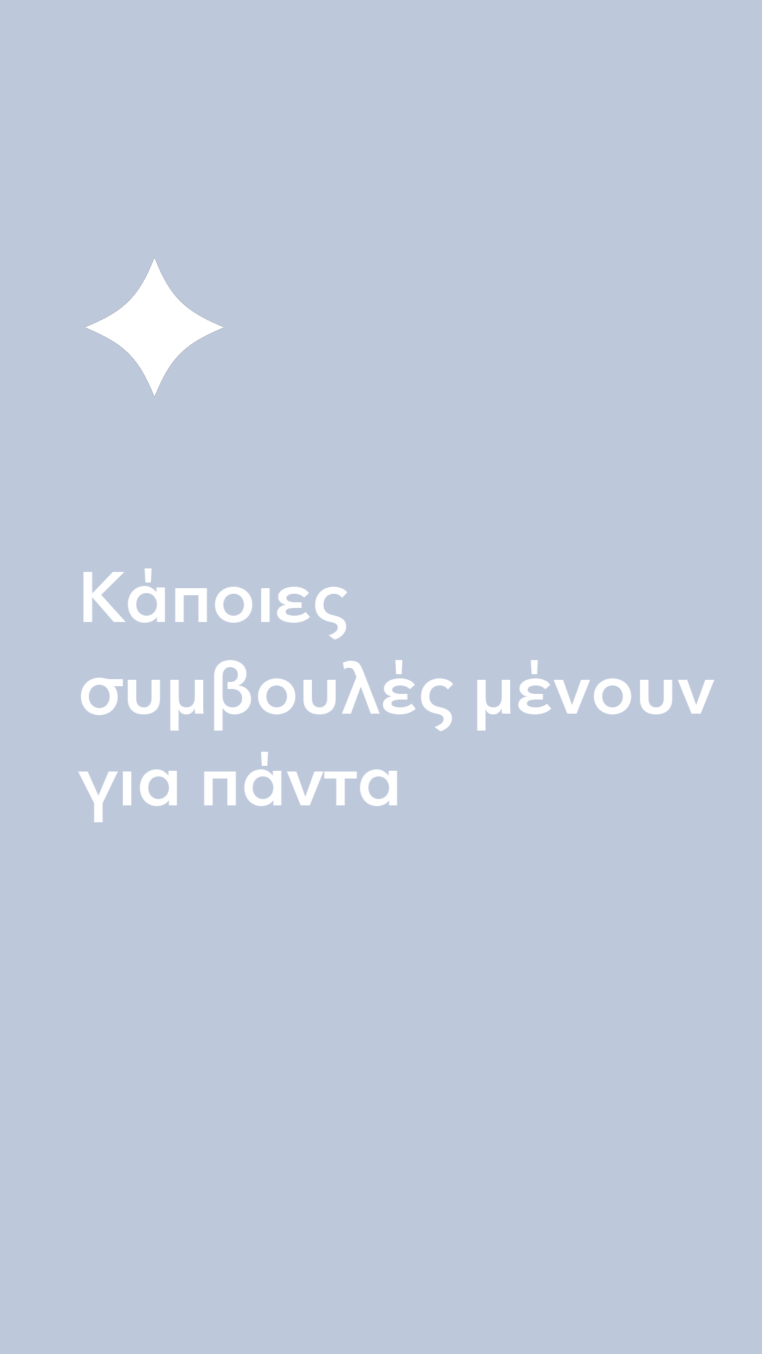50 χρόνια ζαχαροπλαστεία Μίλτος | Ιστορίες