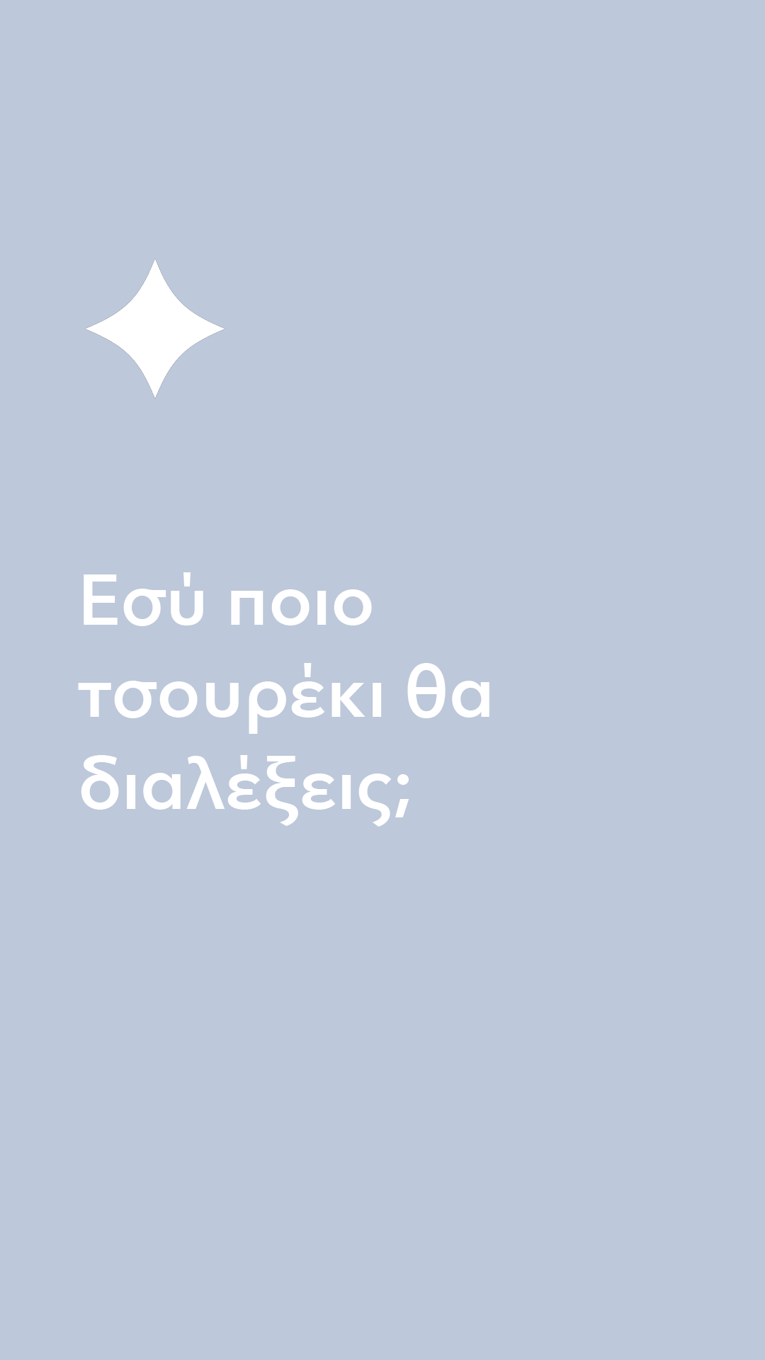 50 χρόνια ζαχαροπλαστεία Μίλτος | Ιστορίες